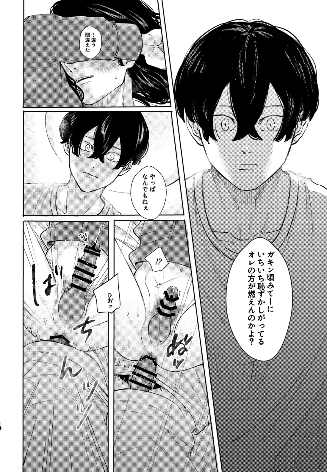 Under One Roof Fhentai - Page 12