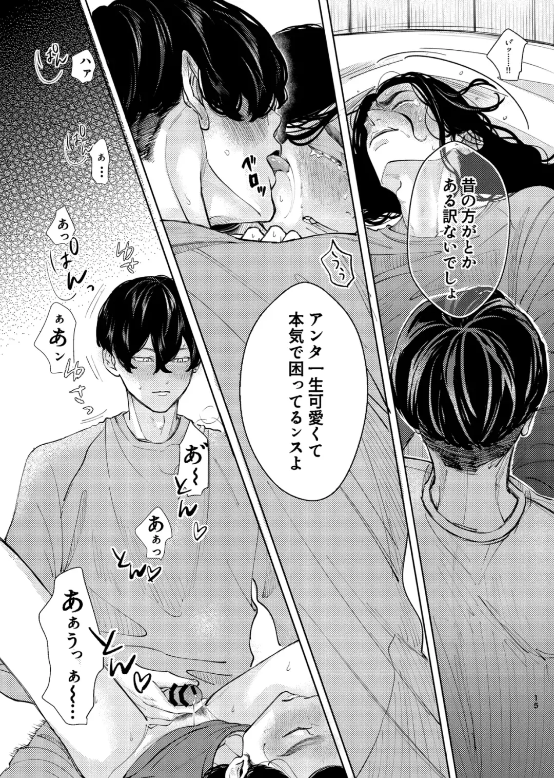 Under One Roof Fhentai - Page 13