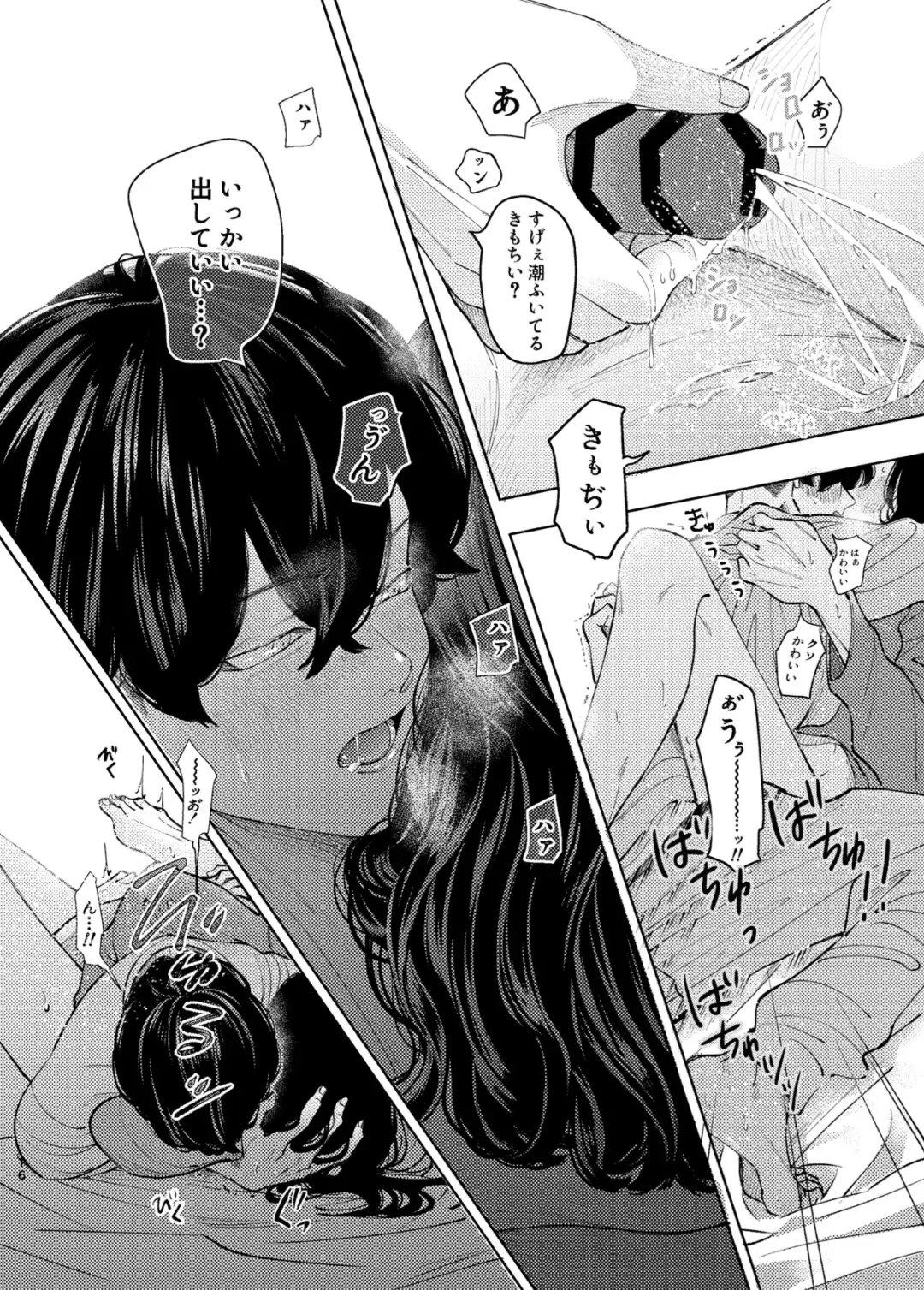 Under One Roof Fhentai - Page 14