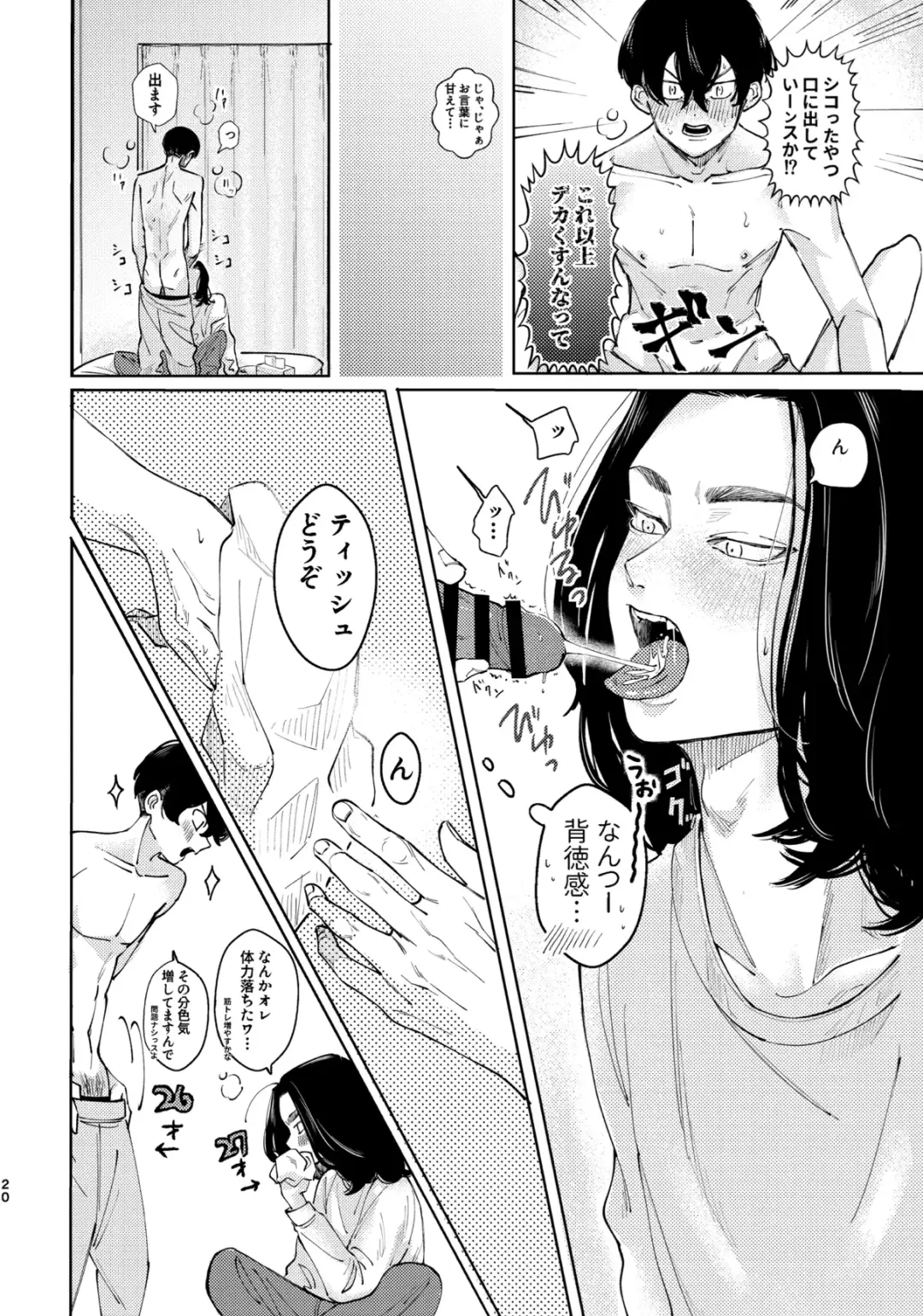 Under One Roof Fhentai - Page 18