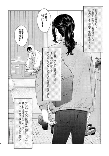 Under One Roof Fhentai - Page 2