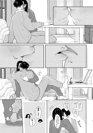 Under One Roof Fhentai - Page 5