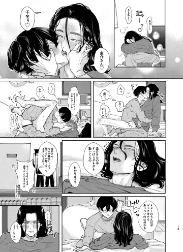 Under One Roof Fhentai - Page 11