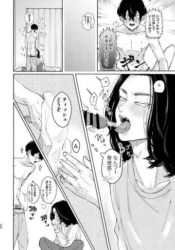 Under One Roof Fhentai - Page 18