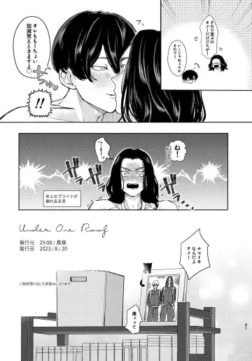 Under One Roof Fhentai - Page 19