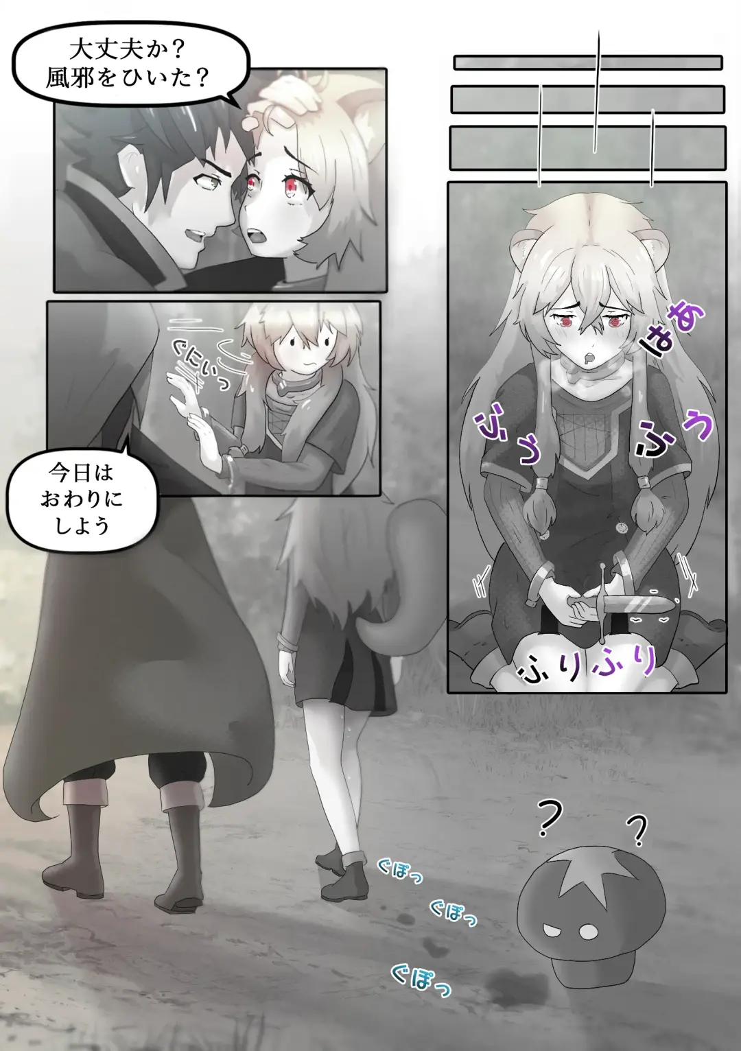 [Aria Pikapo] ラフタリアの飼育 act 1 Fhentai - Page 4