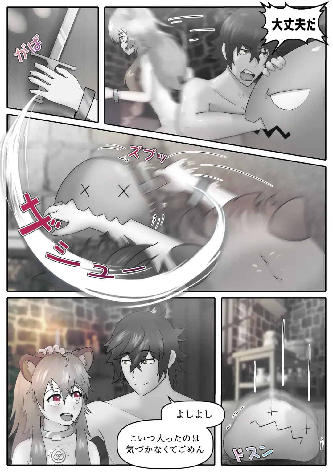 [Aria Pikapo] ラフタリアの飼育 act 1 Fhentai - Page 9