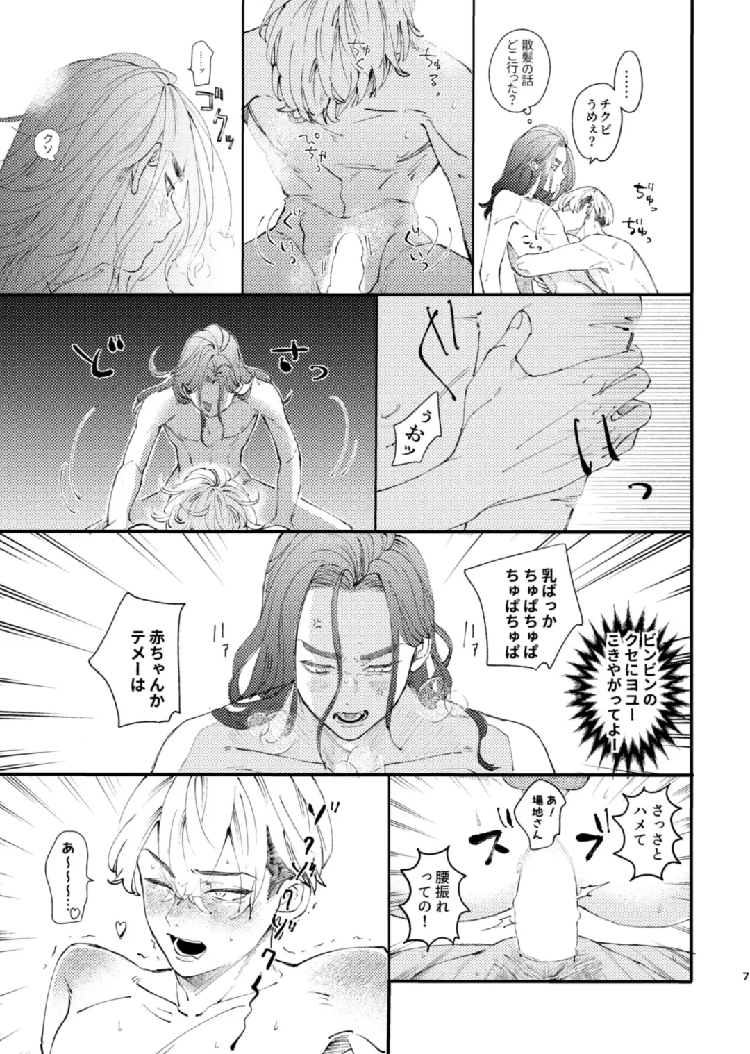 Baji-san, kaminoke kicchimaundesuka? Fhentai - Page 4