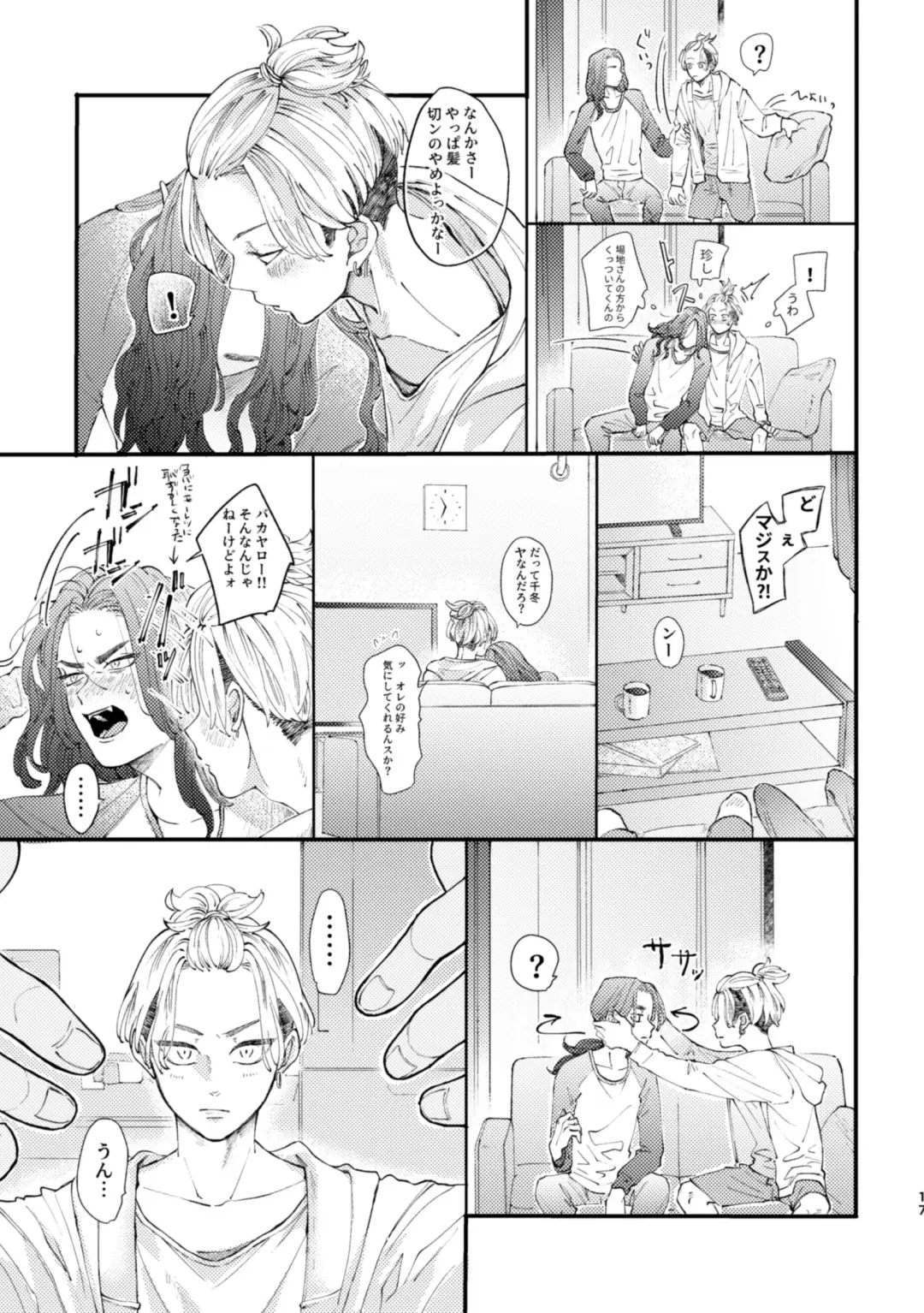 Baji-san, kaminoke kicchimaundesuka? Fhentai - Page 14