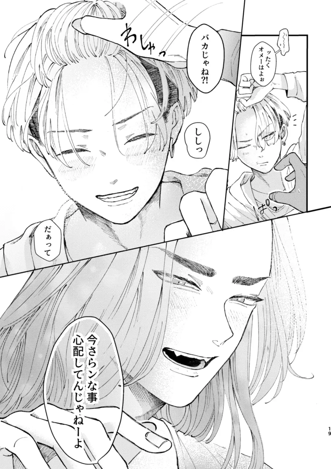 Baji-san, kaminoke kicchimaundesuka? Fhentai - Page 16