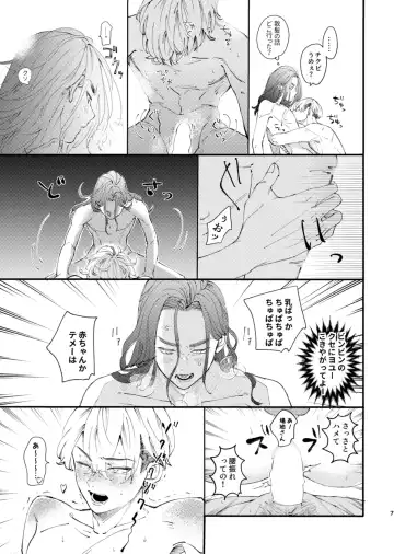 Baji-san, kaminoke kicchimaundesuka? Fhentai - Page 4