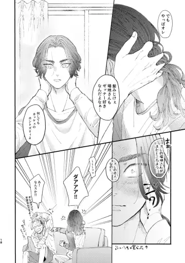 Baji-san, kaminoke kicchimaundesuka? Fhentai - Page 15