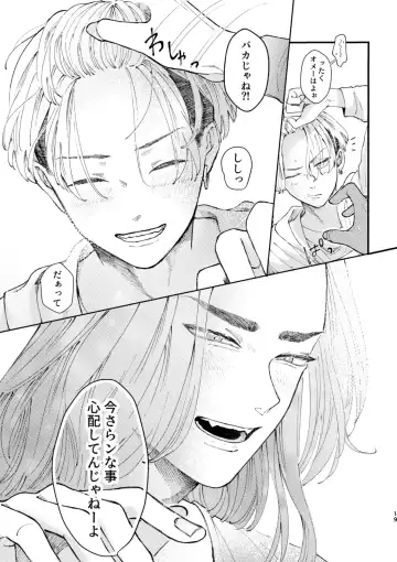 Baji-san, kaminoke kicchimaundesuka? Fhentai - Page 16