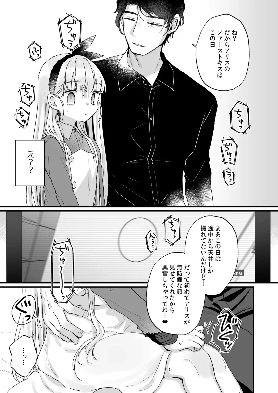 [Kanroame] Sonna Ainara Iranai ～Arisu Nanka Janai no ni Tonari no Onii-san ga Arisu tte Yondekite Nanka Kowai～ Fhentai - Page 20