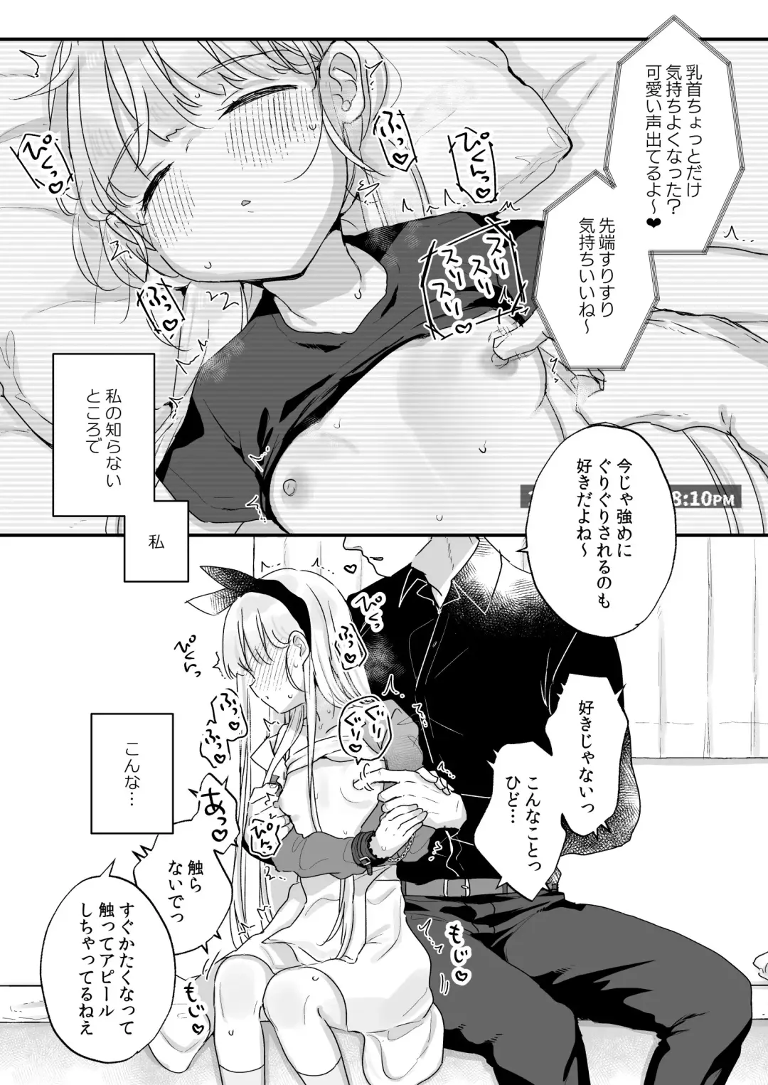 [Kanroame] Sonna Ainara Iranai ～Arisu Nanka Janai no ni Tonari no Onii-san ga Arisu tte Yondekite Nanka Kowai～ Fhentai - Page 22