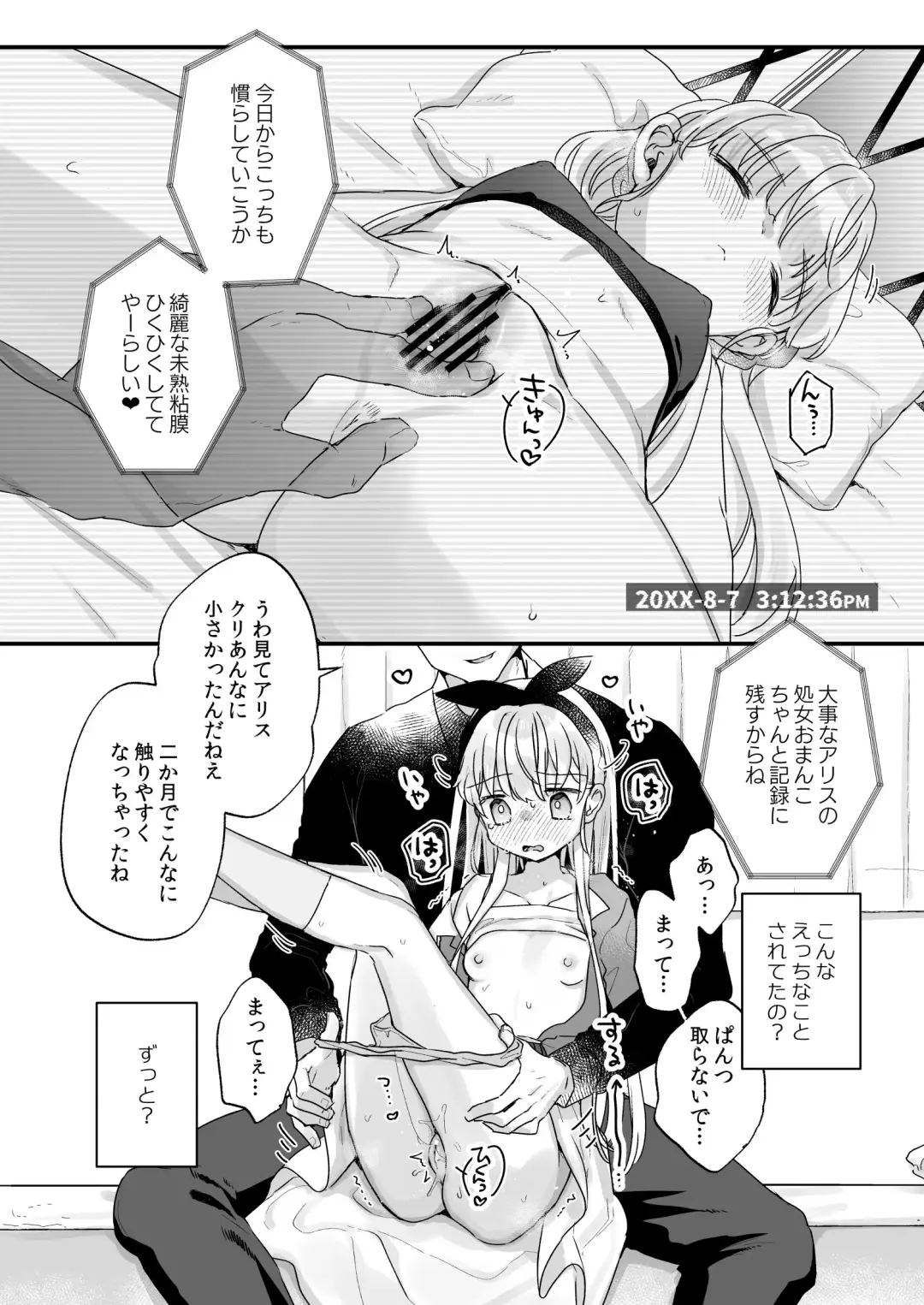[Kanroame] Sonna Ainara Iranai ～Arisu Nanka Janai no ni Tonari no Onii-san ga Arisu tte Yondekite Nanka Kowai～ Fhentai - Page 23
