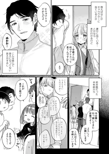 [Kanroame] Sonna Ainara Iranai ～Arisu Nanka Janai no ni Tonari no Onii-san ga Arisu tte Yondekite Nanka Kowai～ Fhentai - Page 4