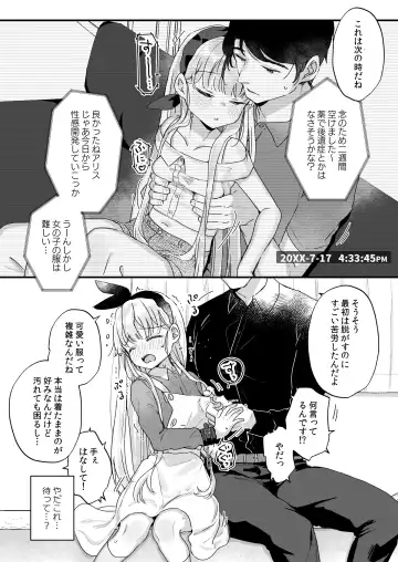 [Kanroame] Sonna Ainara Iranai ～Arisu Nanka Janai no ni Tonari no Onii-san ga Arisu tte Yondekite Nanka Kowai～ Fhentai - Page 21