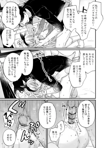 [Kanroame] Sonna Ainara Iranai ～Arisu Nanka Janai no ni Tonari no Onii-san ga Arisu tte Yondekite Nanka Kowai～ Fhentai - Page 32
