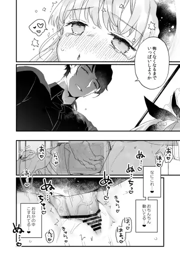 [Kanroame] Sonna Ainara Iranai ～Arisu Nanka Janai no ni Tonari no Onii-san ga Arisu tte Yondekite Nanka Kowai～ Fhentai - Page 33