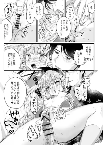 [Kanroame] Sonna Ainara Iranai ～Arisu Nanka Janai no ni Tonari no Onii-san ga Arisu tte Yondekite Nanka Kowai～ Fhentai - Page 38