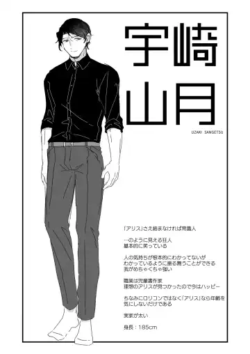 [Kanroame] Sonna Ainara Iranai ～Arisu Nanka Janai no ni Tonari no Onii-san ga Arisu tte Yondekite Nanka Kowai～ Fhentai - Page 55