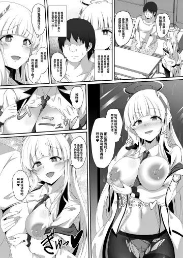 [Naba] Noa-chan, Chotto Okarada Itadakimasu! | 诺亚酱、我能摸下你的身体吗~ Fhentai - Page 10