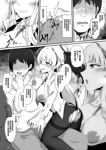 [Naba] Noa-chan, Chotto Okarada Itadakimasu! | 诺亚酱、我能摸下你的身体吗~ Fhentai - Page 11
