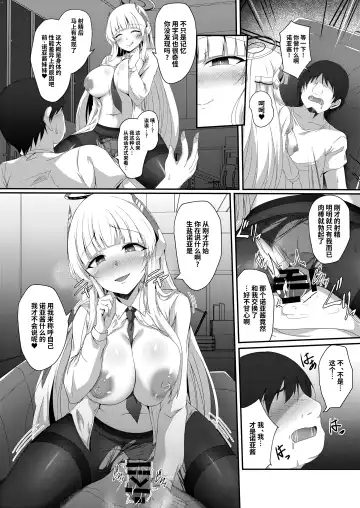 [Naba] Noa-chan, Chotto Okarada Itadakimasu! | 诺亚酱、我能摸下你的身体吗~ Fhentai - Page 16