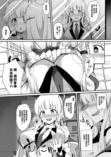[Naba] Noa-chan, Chotto Okarada Itadakimasu! | 诺亚酱、我能摸下你的身体吗~ Fhentai - Page 4