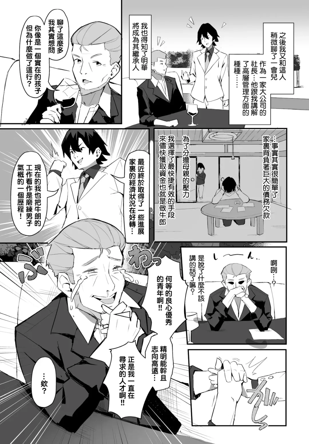[Hoyhoy Colo] 元・非モテ童貞は見返したい！～ビッチ五姉妹攻略ゲーム～ 1話 Fhentai - Page 20