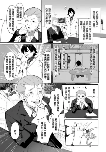 [Hoyhoy Colo] 元・非モテ童貞は見返したい！～ビッチ五姉妹攻略ゲーム～ 1話 Fhentai - Page 20