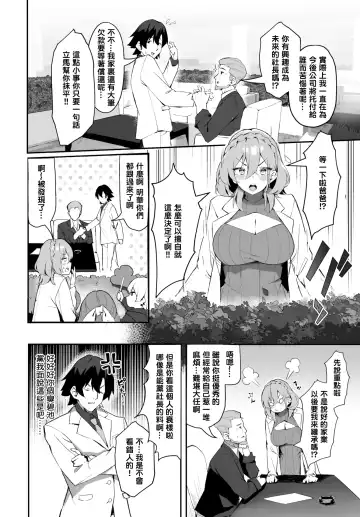 [Hoyhoy Colo] 元・非モテ童貞は見返したい！～ビッチ五姉妹攻略ゲーム～ 1話 Fhentai - Page 21