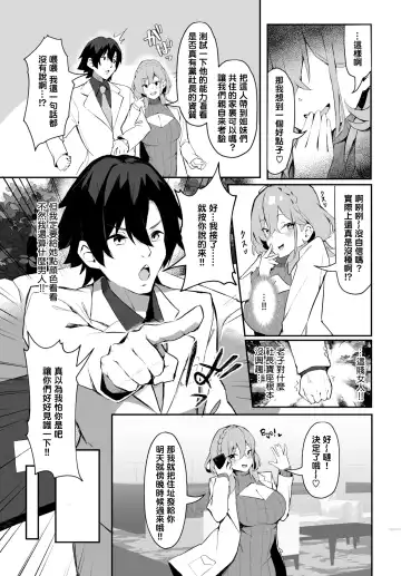 [Hoyhoy Colo] 元・非モテ童貞は見返したい！～ビッチ五姉妹攻略ゲーム～ 1話 Fhentai - Page 22