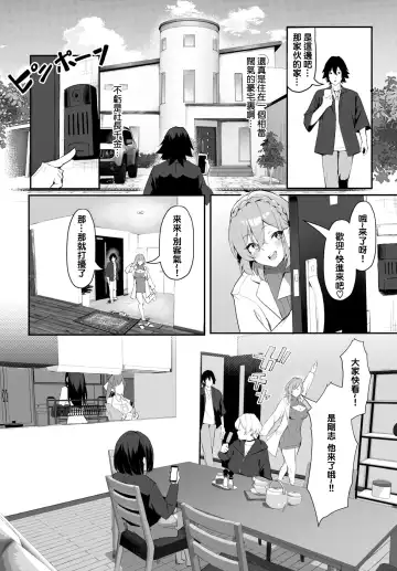 [Hoyhoy Colo] 元・非モテ童貞は見返したい！～ビッチ五姉妹攻略ゲーム～ 1話 Fhentai - Page 23
