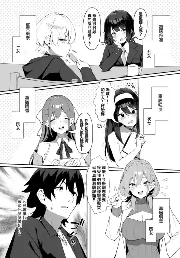 [Hoyhoy Colo] 元・非モテ童貞は見返したい！～ビッチ五姉妹攻略ゲーム～ 1話 Fhentai - Page 24