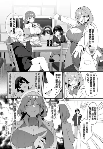 [Hoyhoy Colo] 元・非モテ童貞は見返したい！～ビッチ五姉妹攻略ゲーム～ 1話 Fhentai - Page 25