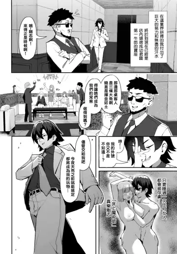 [Hoyhoy Colo] 元・非モテ童貞は見返したい！～ビッチ五姉妹攻略ゲーム～ 1話 Fhentai - Page 5