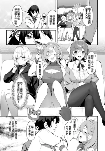 [Hoyhoy Colo] 元・非モテ童貞は見返したい！～ビッチ五姉妹攻略ゲーム～ 1話 Fhentai - Page 6