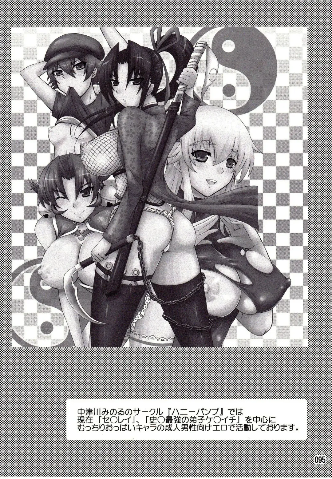 [Nakatsugawa Minoru] Mizu no Sekirei -Honey Bump Sekirei Tsukiumi Soushuuhen- Fhentai - Page 110