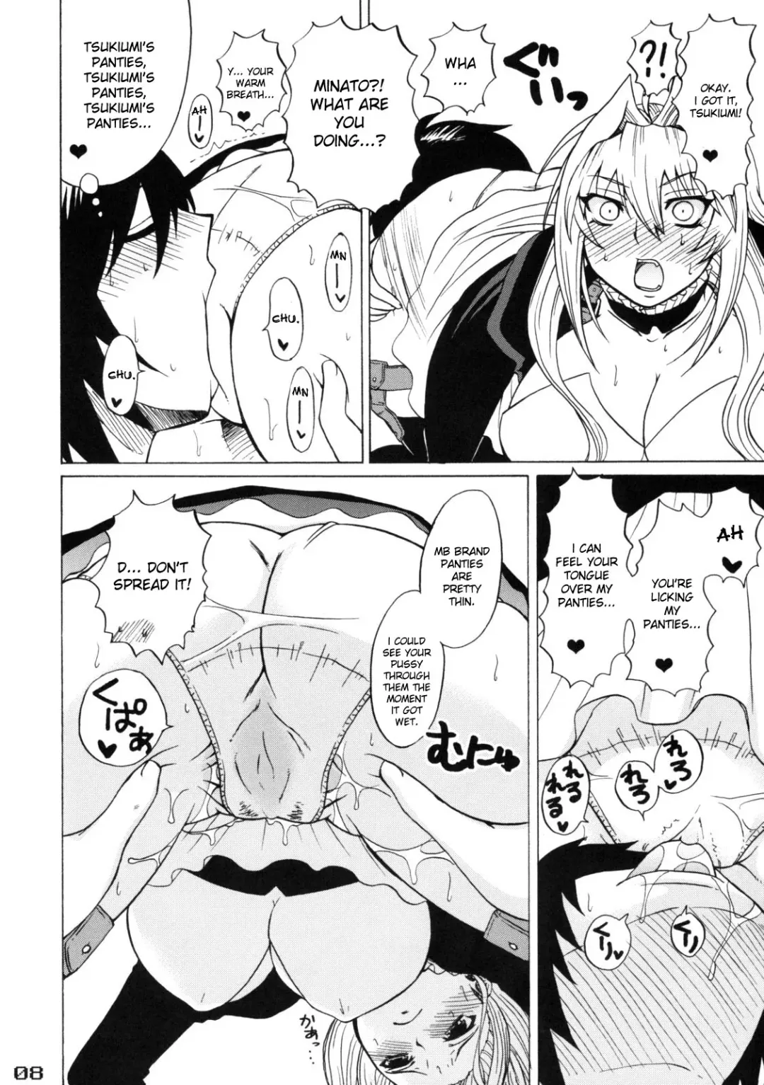 [Nakatsugawa Minoru] Mizu no Sekirei -Honey Bump Sekirei Tsukiumi Soushuuhen- Fhentai - Page 14