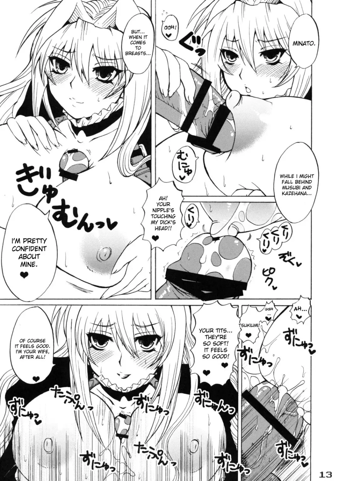 [Nakatsugawa Minoru] Mizu no Sekirei -Honey Bump Sekirei Tsukiumi Soushuuhen- Fhentai - Page 19