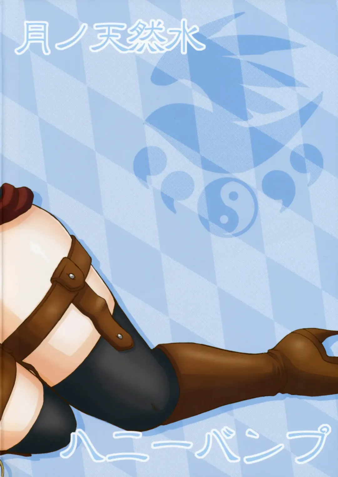 [Nakatsugawa Minoru] Mizu no Sekirei -Honey Bump Sekirei Tsukiumi Soushuuhen- Fhentai - Page 33