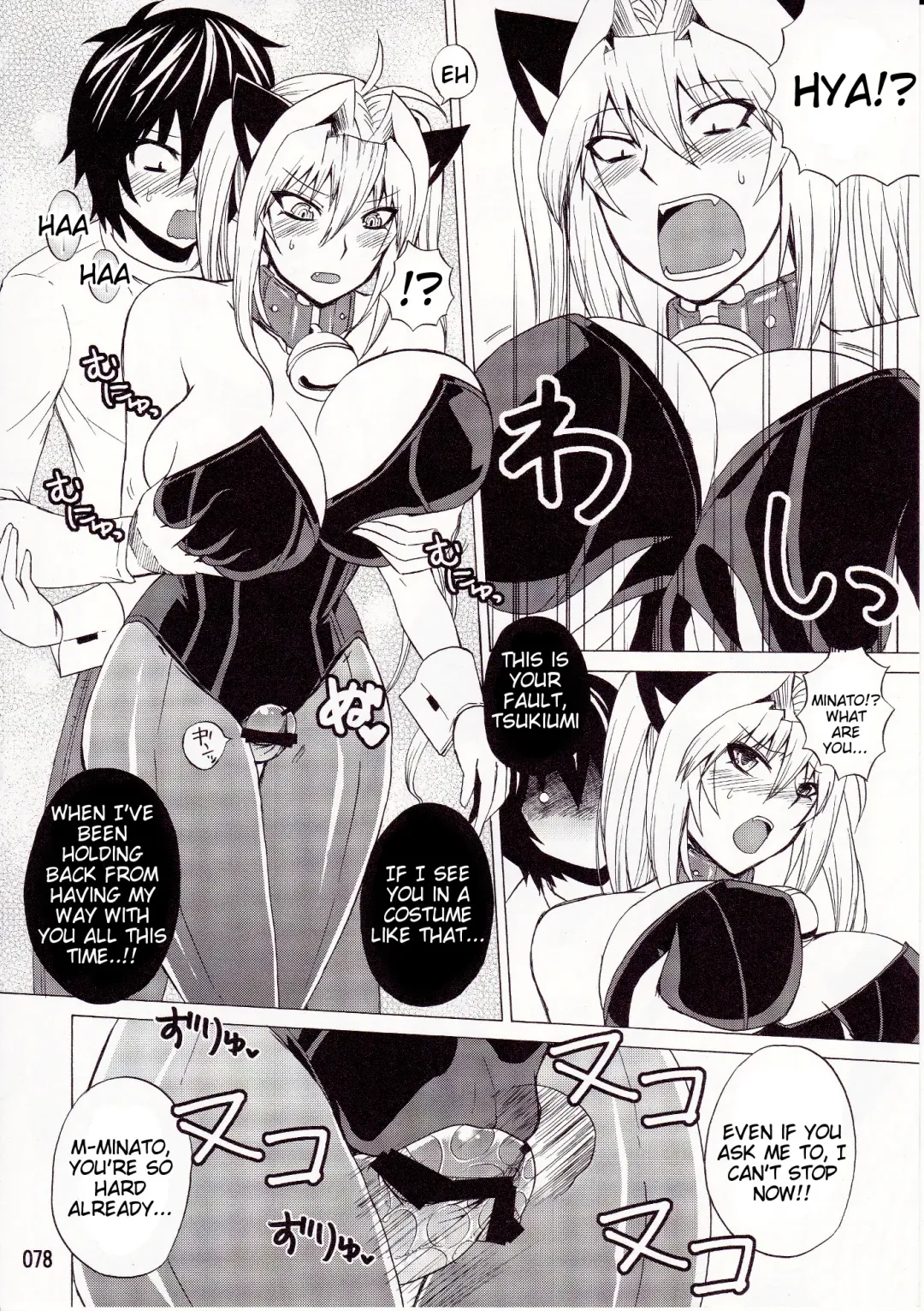 [Nakatsugawa Minoru] Mizu no Sekirei -Honey Bump Sekirei Tsukiumi Soushuuhen- Fhentai - Page 96