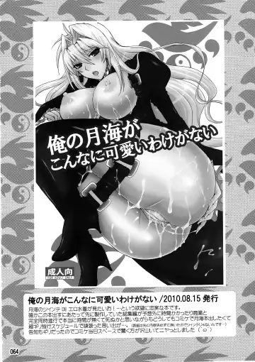 [Nakatsugawa Minoru] Mizu no Sekirei -Honey Bump Sekirei Tsukiumi Soushuuhen- Fhentai - Page 77