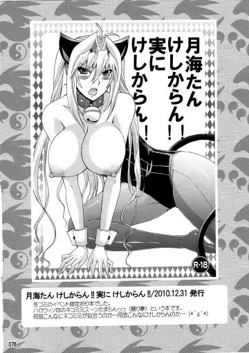 [Nakatsugawa Minoru] Mizu no Sekirei -Honey Bump Sekirei Tsukiumi Soushuuhen- Fhentai - Page 94