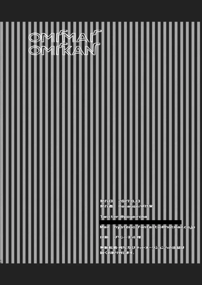 [Pogemi] OMIMAI OMIKAN Fhentai - Page 14