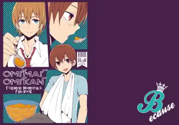 Read [Pogemi] OMIMAI OMIKAN - Fhentai