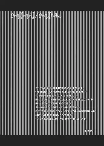 [Pogemi] OMIMAI OMIKAN Fhentai - Page 2