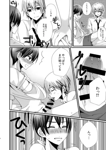 [Pogemi] OMIMAI OMIKAN Fhentai - Page 4